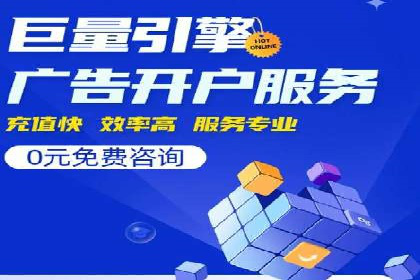 搜索引擎推广的佼佼者——百度搜索推广案例
